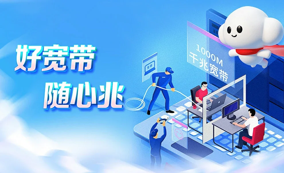 六安中国联通